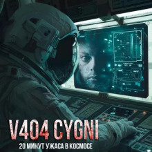 V404 Cygni